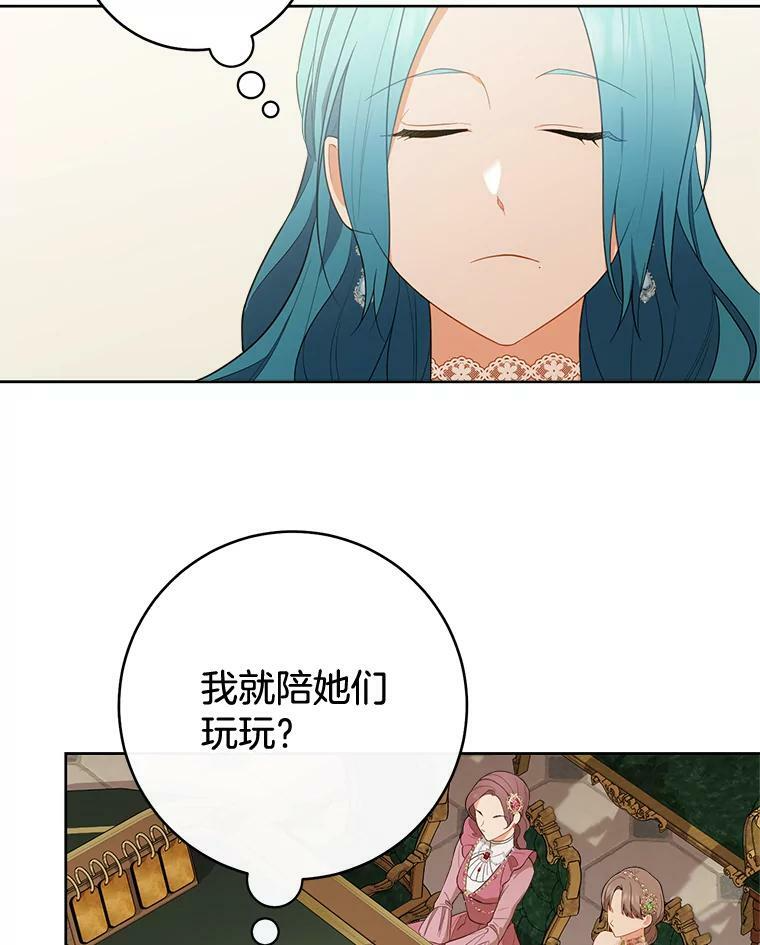 80.赌局 第44页