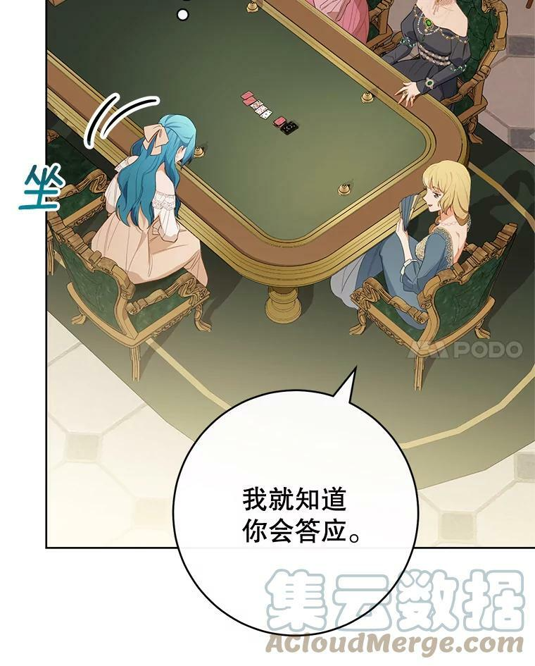 80.赌局 第45页