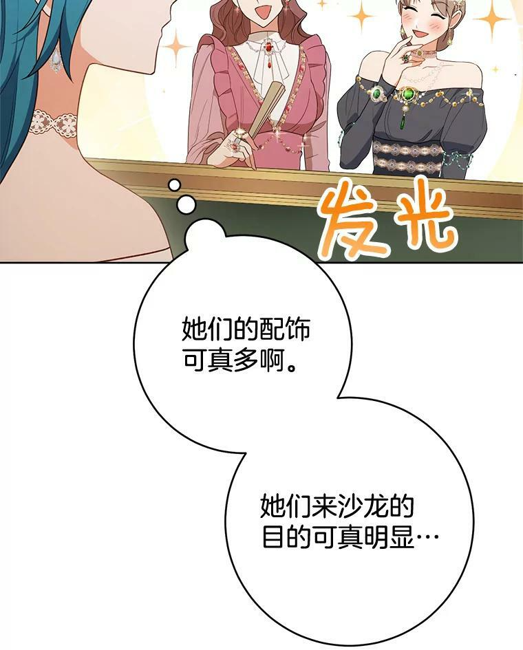 80.赌局 第47页