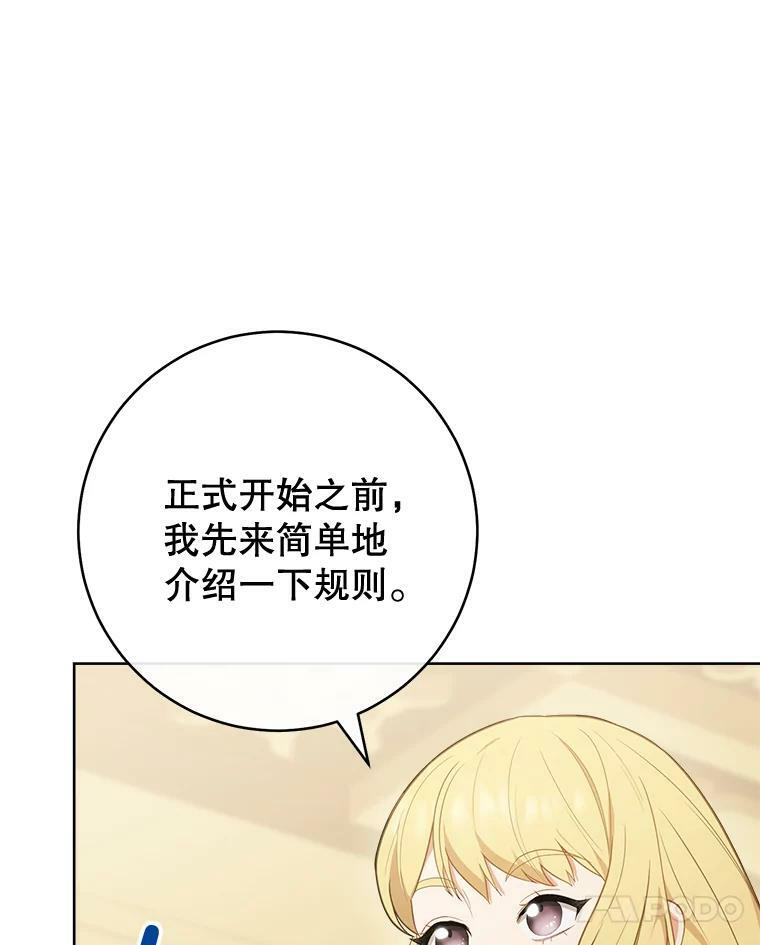 80.赌局 第48页