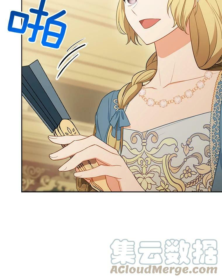 80.赌局 第49页