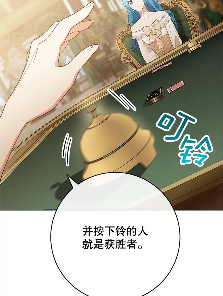 80.赌局 第51页