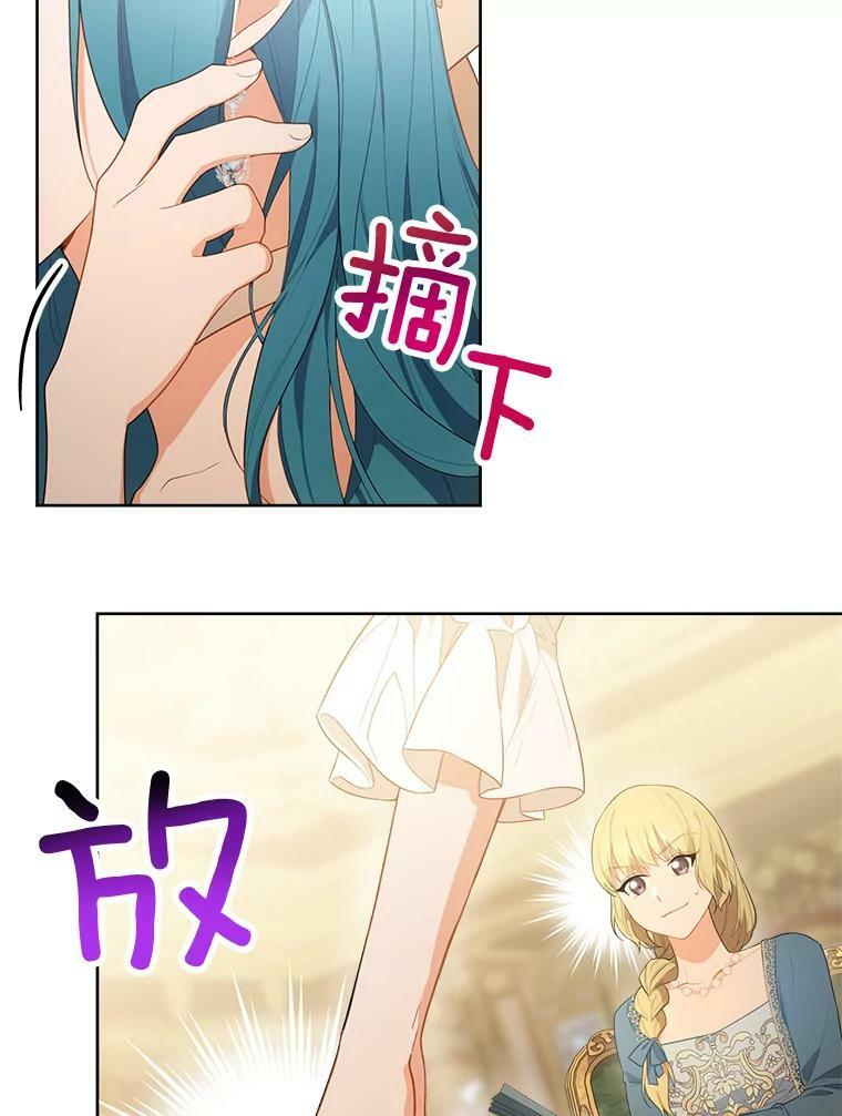 80.赌局 第54页