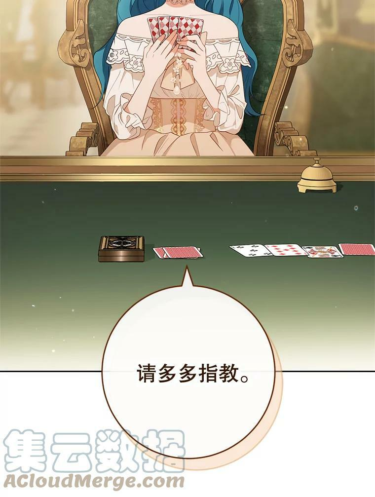 80.赌局 第57页