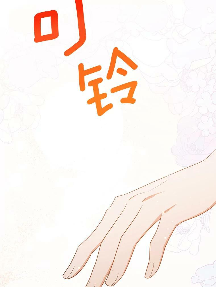80.赌局 第59页