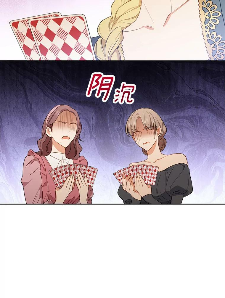 80.赌局 第62页