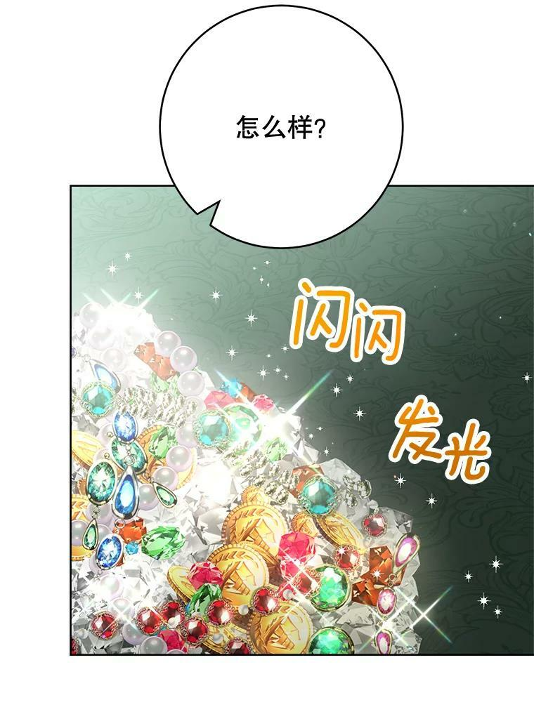 80.赌局 第63页