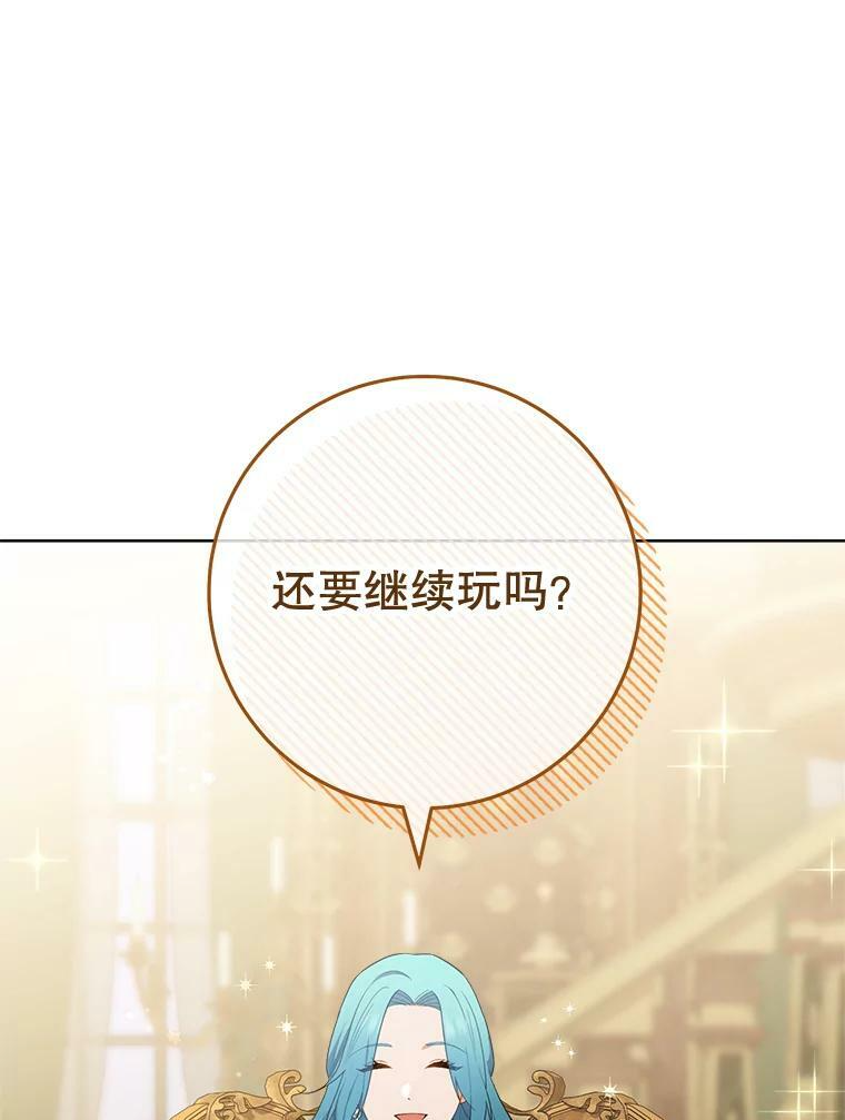 80.赌局 第64页