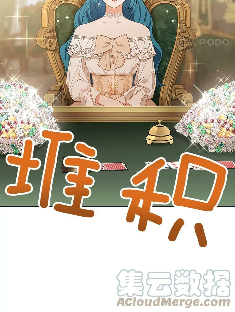 80.赌局 第65页