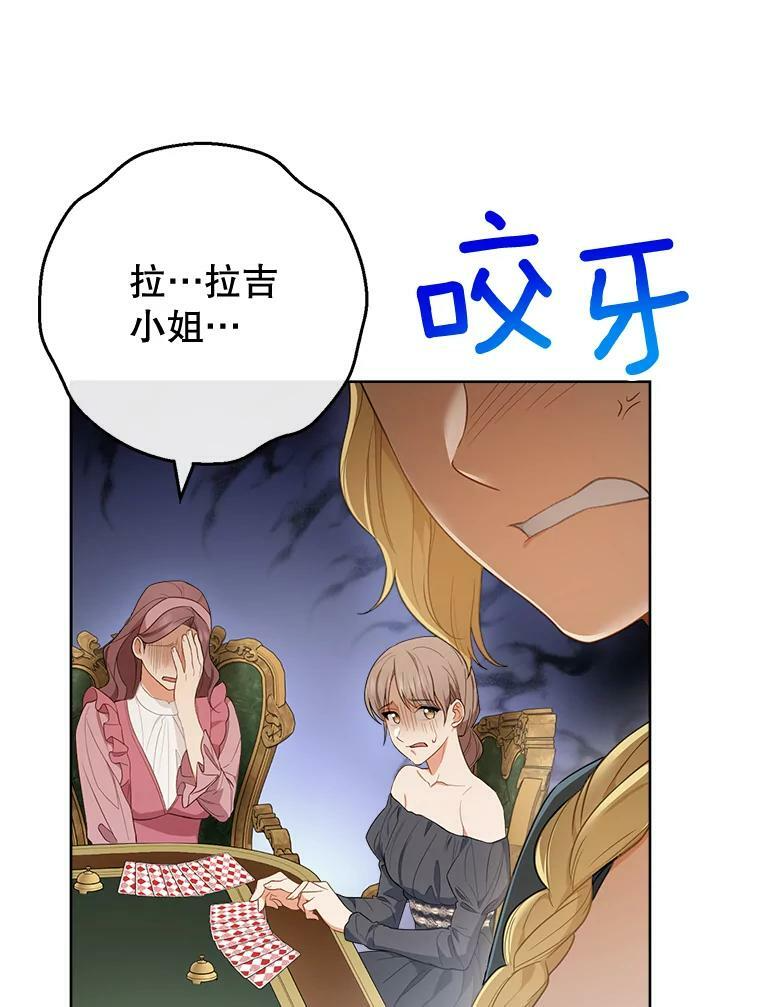 80.赌局 第66页