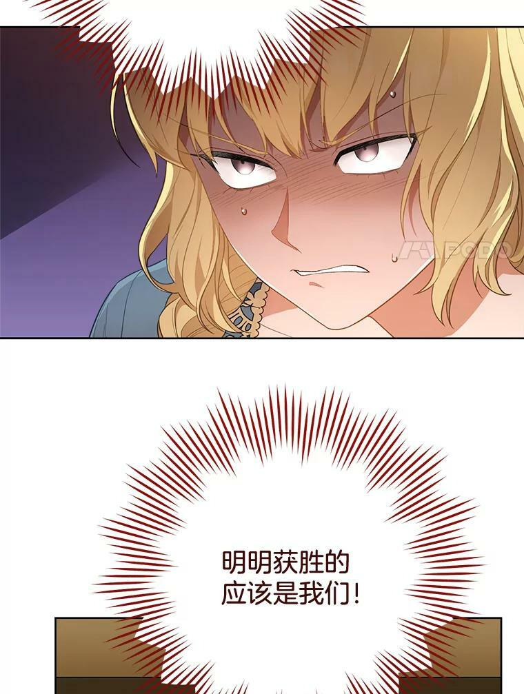 80.赌局 第68页