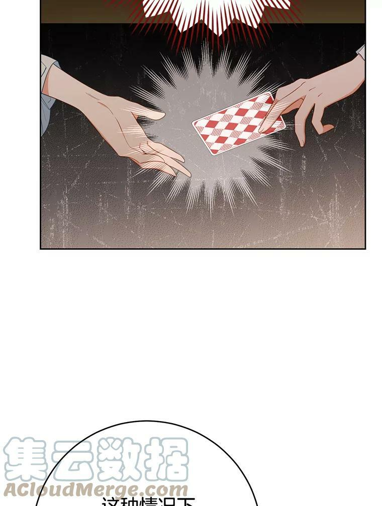 80.赌局 第69页