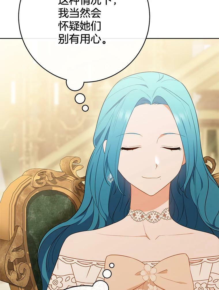 80.赌局 第70页