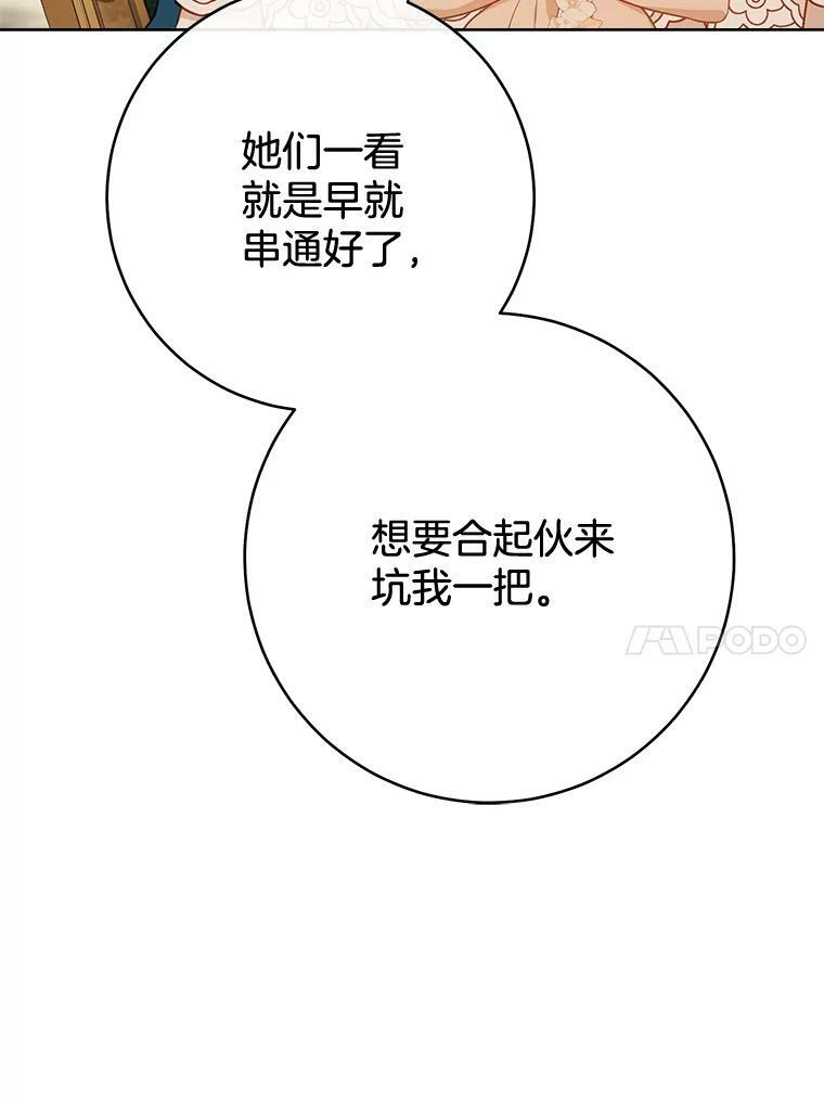 80.赌局 第71页