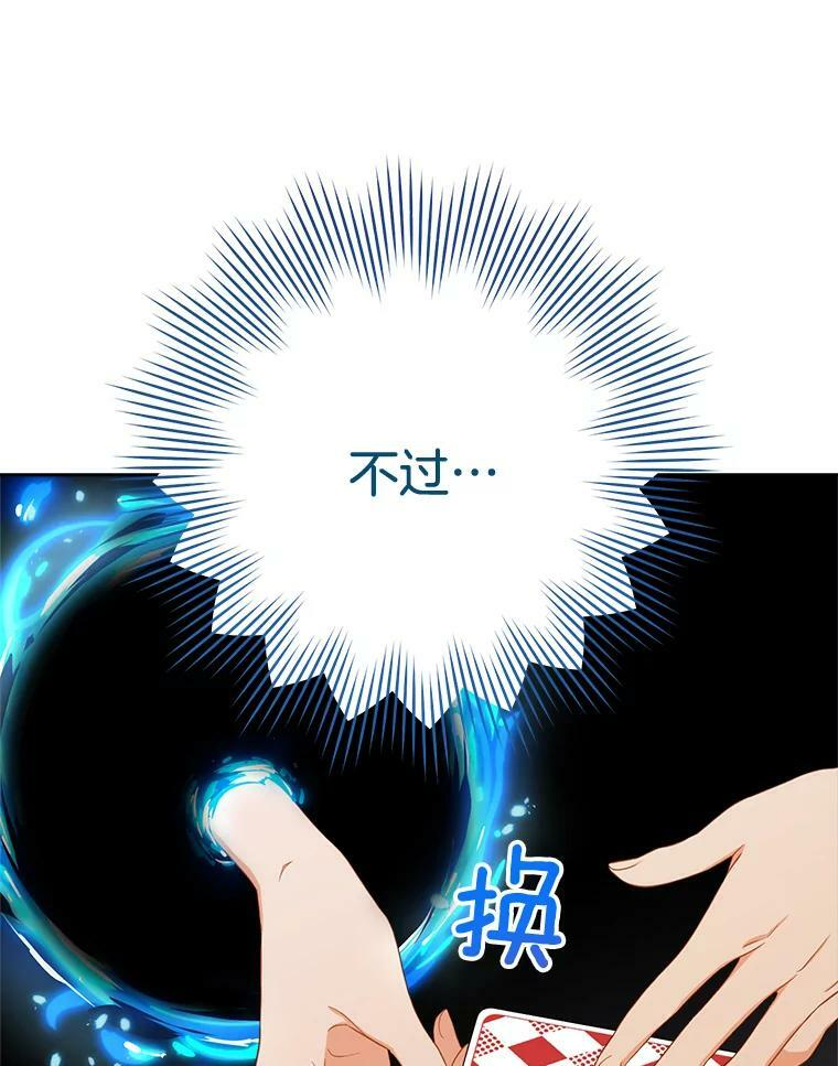 80.赌局 第72页