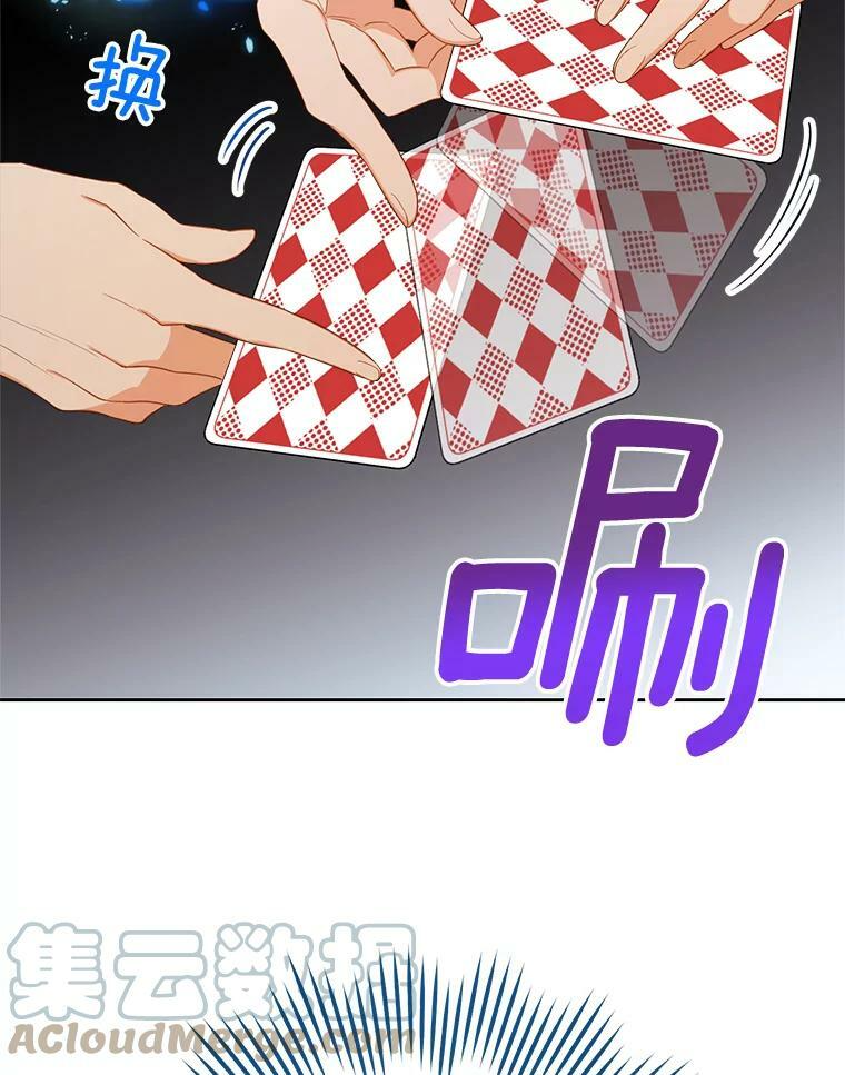80.赌局 第73页