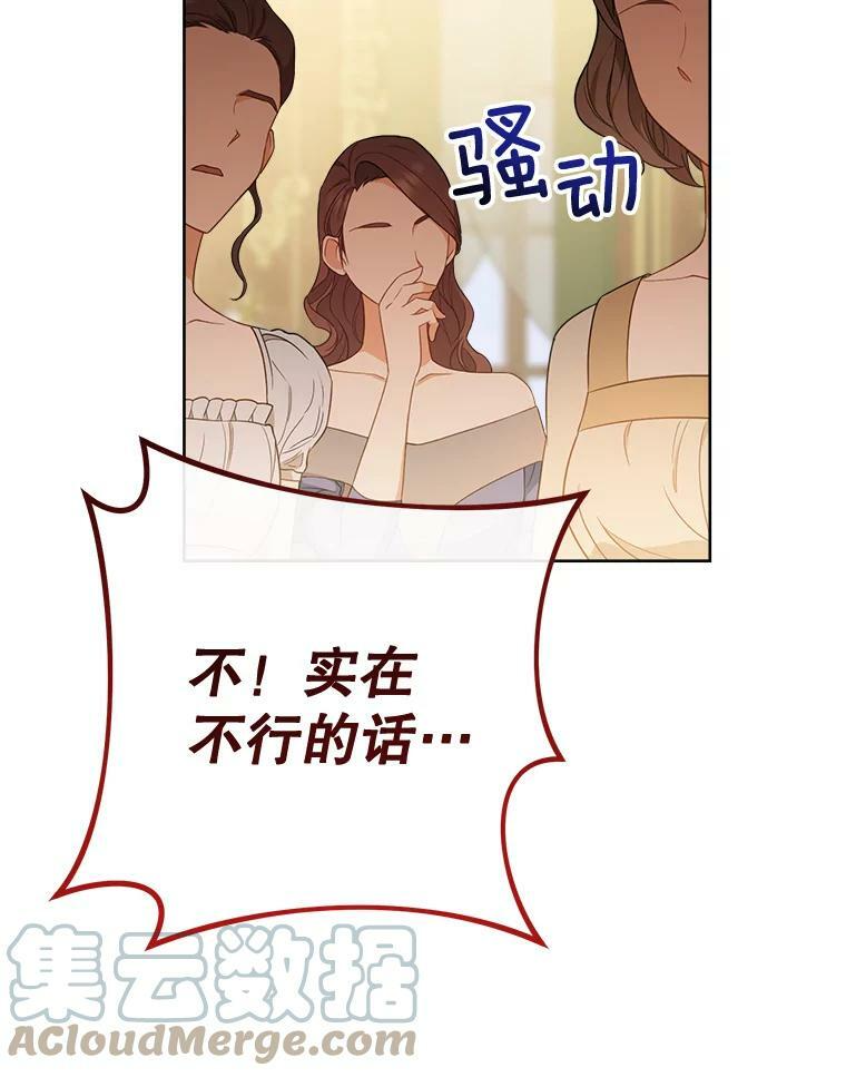 80.赌局 第77页