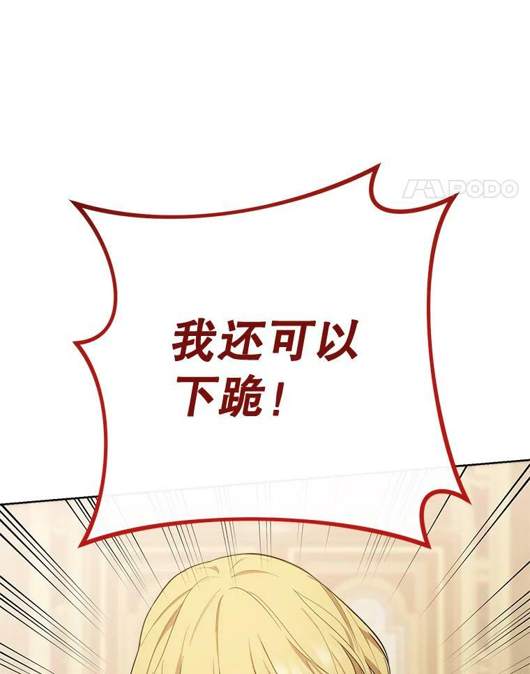 80.赌局 第78页