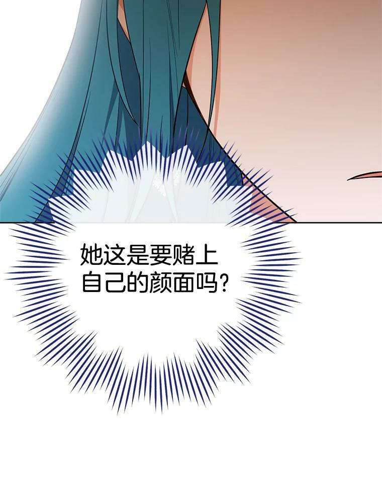 80.赌局 第80页
