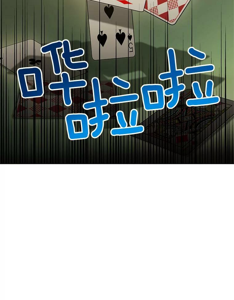 80.赌局 第83页