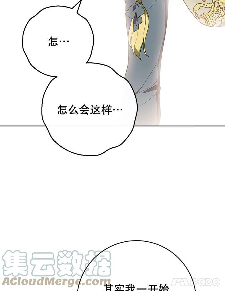 80.赌局 第85页