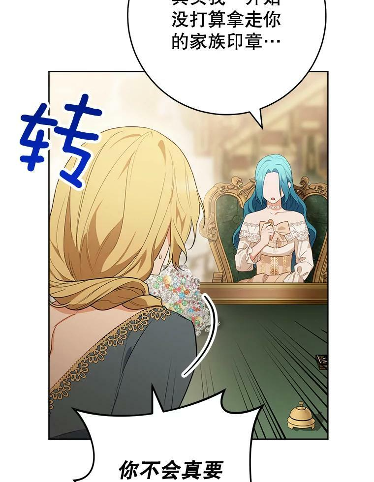 80.赌局 第86页