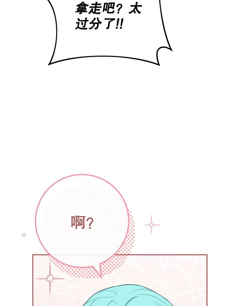 80.赌局 第87页