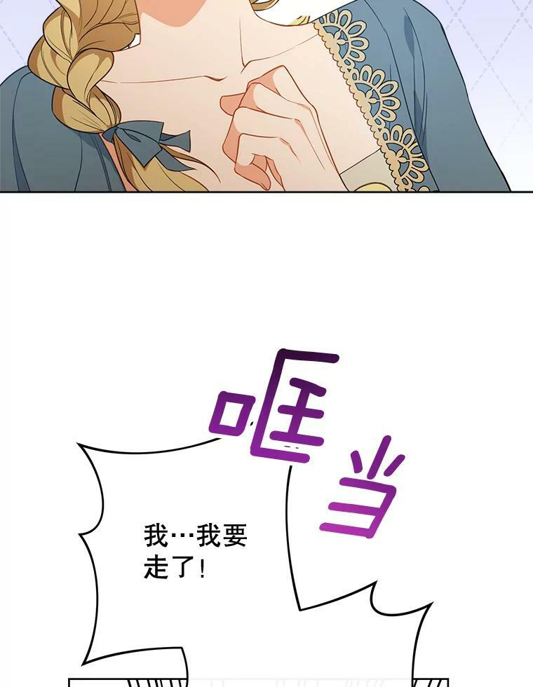 80.赌局 第90页