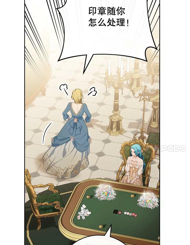 80.赌局 第91页