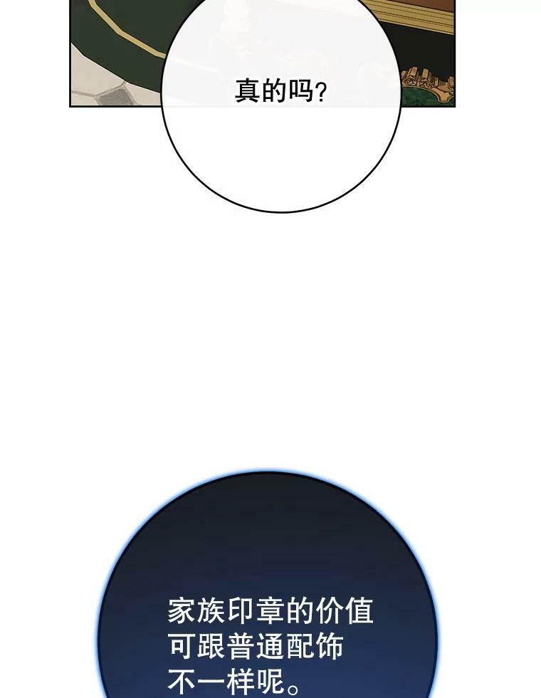 80.赌局 第92页