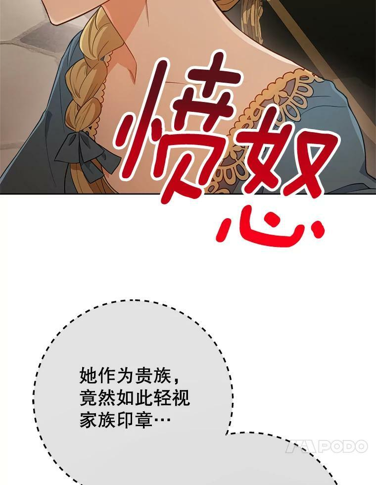 80.赌局 第94页