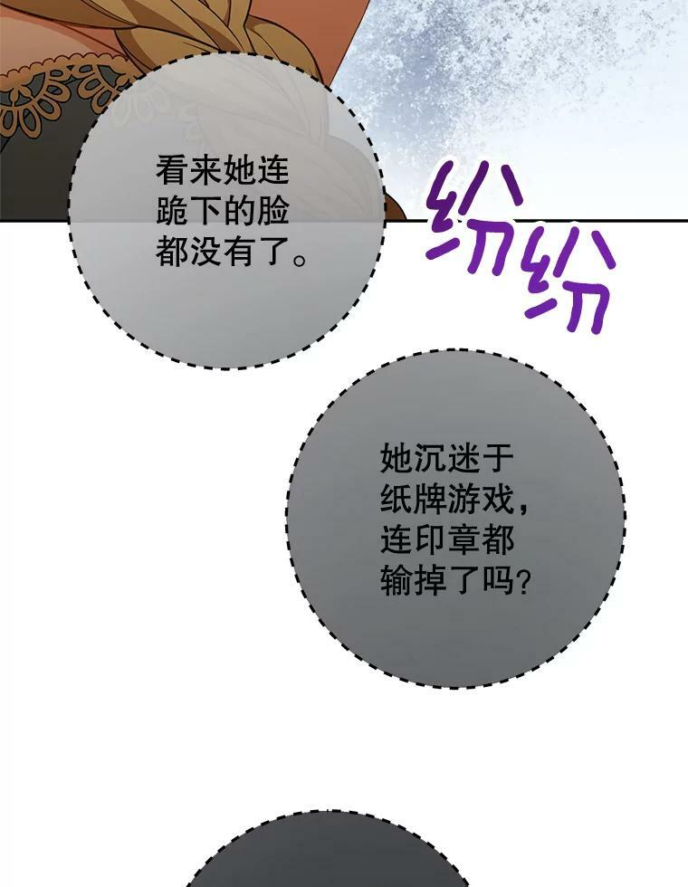80.赌局 第96页