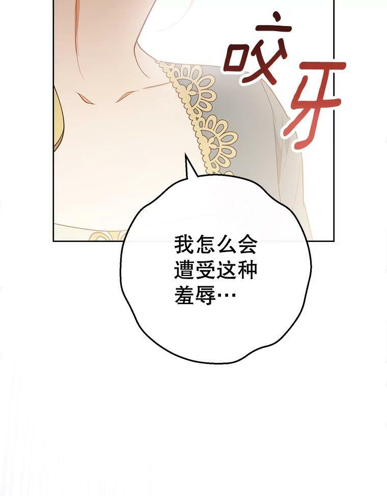 80.赌局 第99页