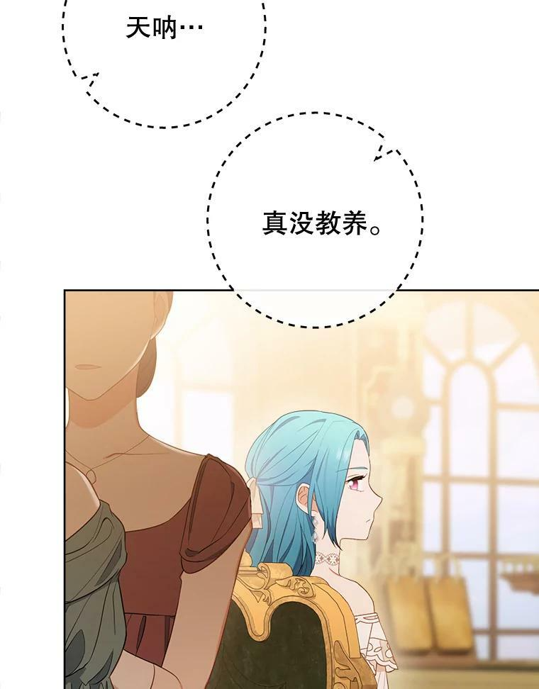 80.赌局 第102页