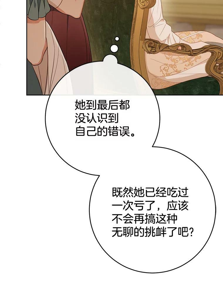 80.赌局 第103页