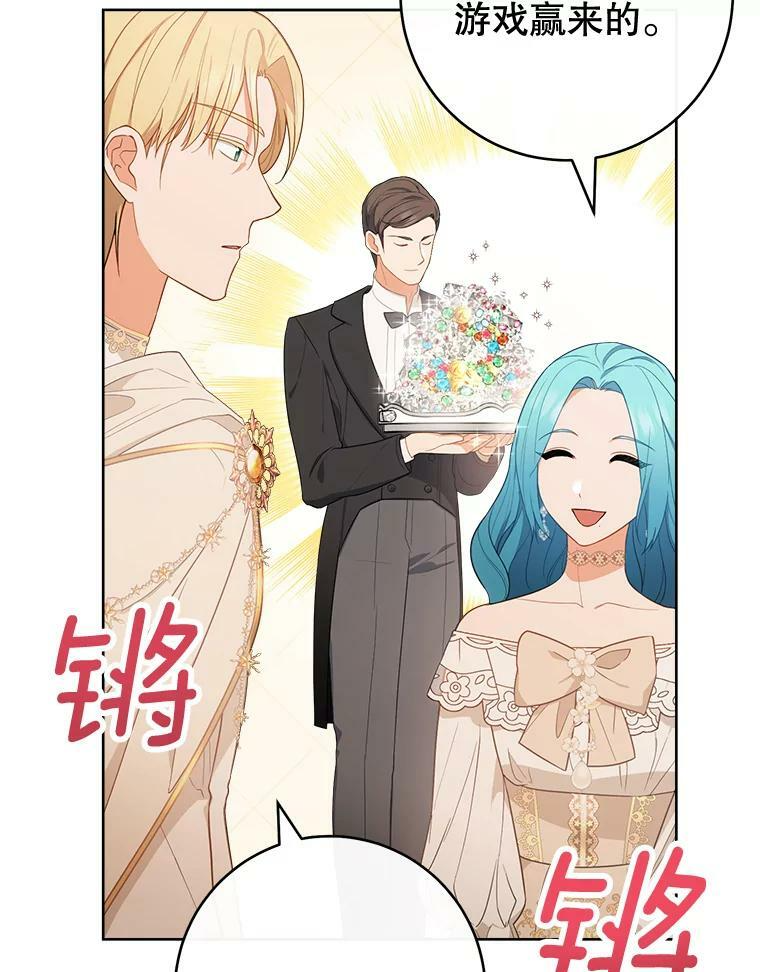 80.赌局 第107页