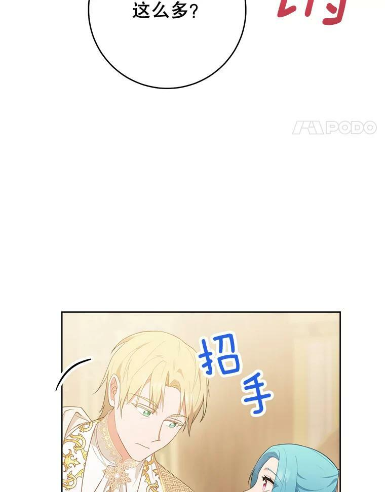 80.赌局 第108页