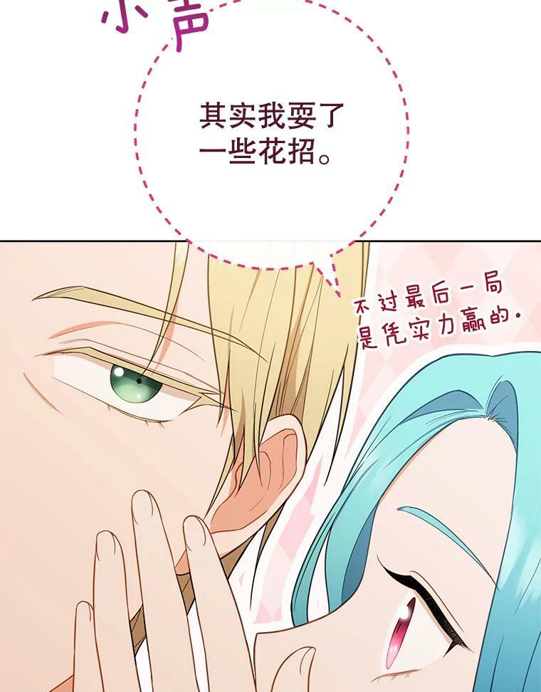 80.赌局 第110页