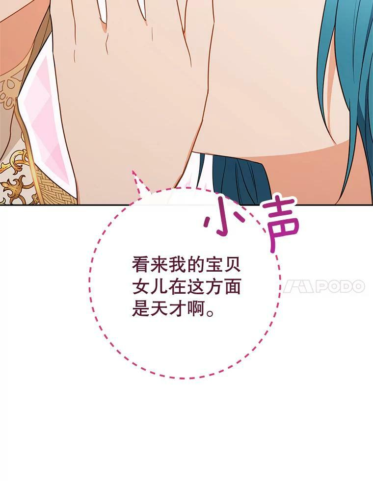 80.赌局 第111页
