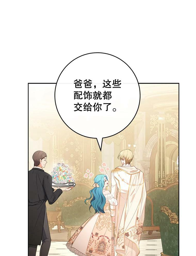 80.赌局 第112页