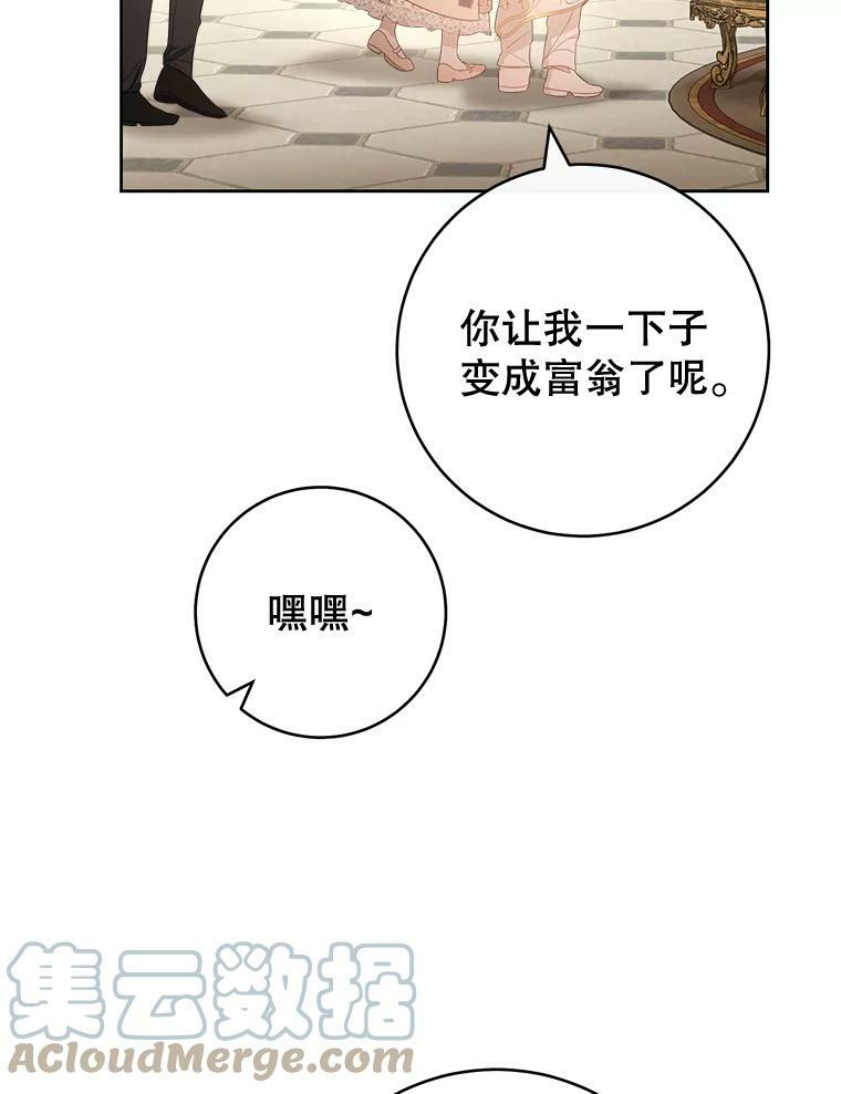 80.赌局 第113页