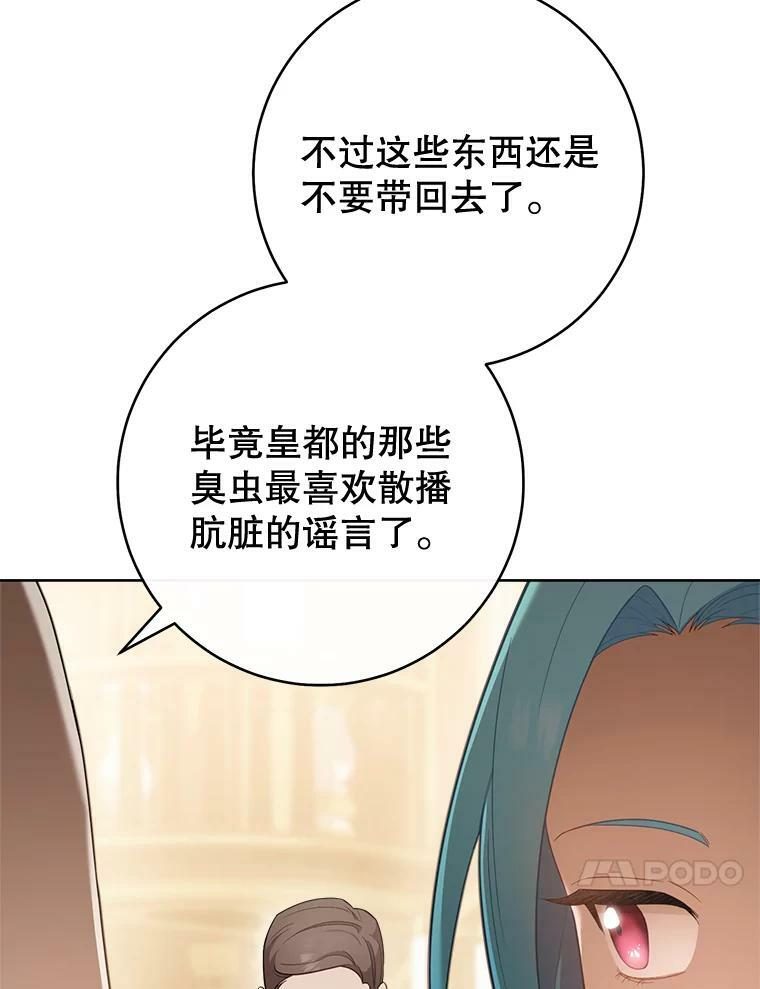 80.赌局 第114页