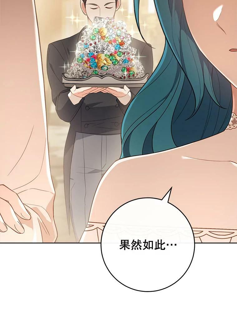 80.赌局 第115页