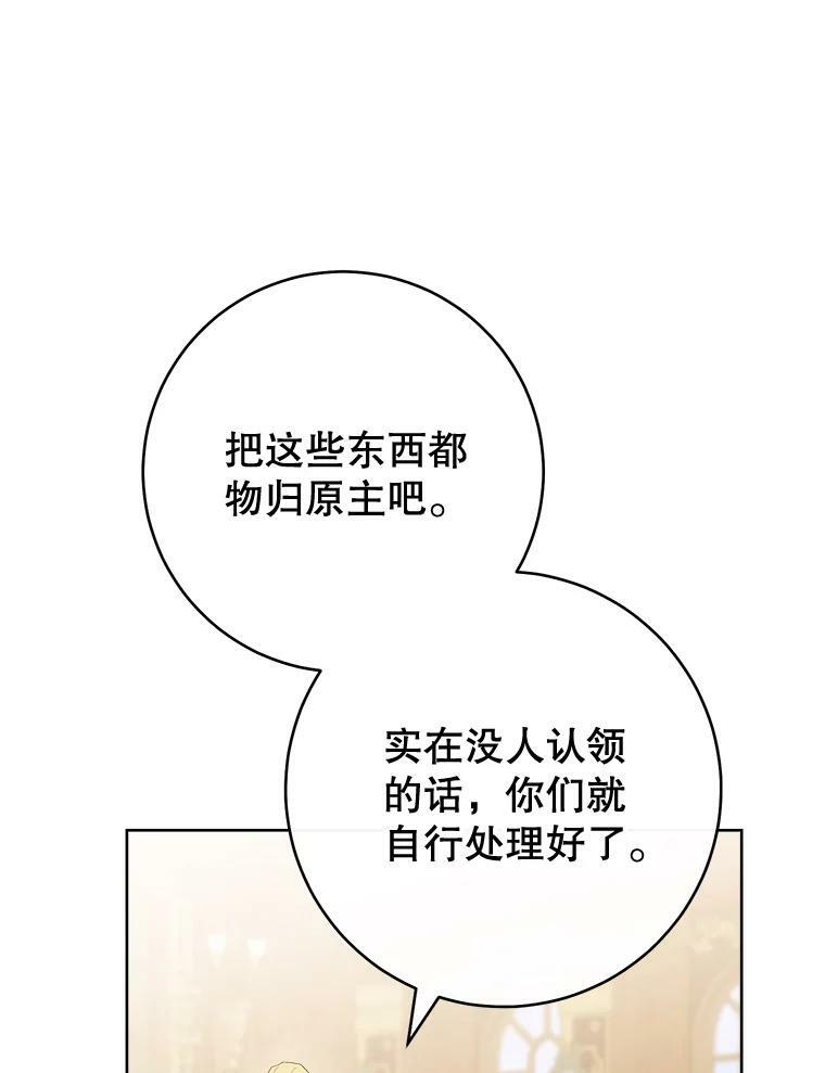 80.赌局 第116页