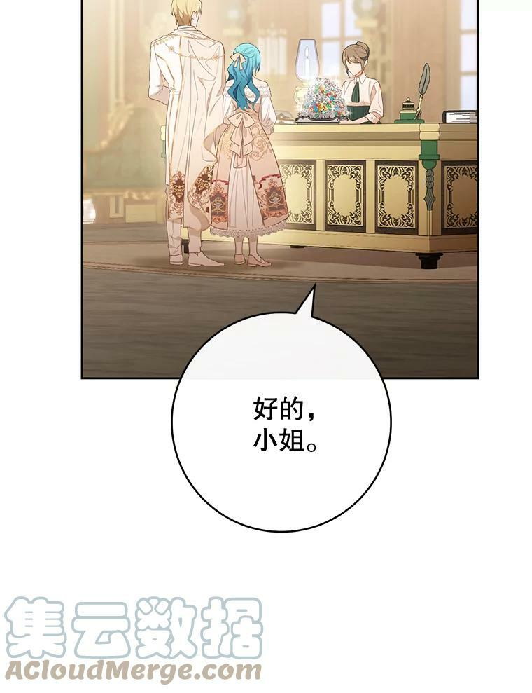80.赌局 第117页