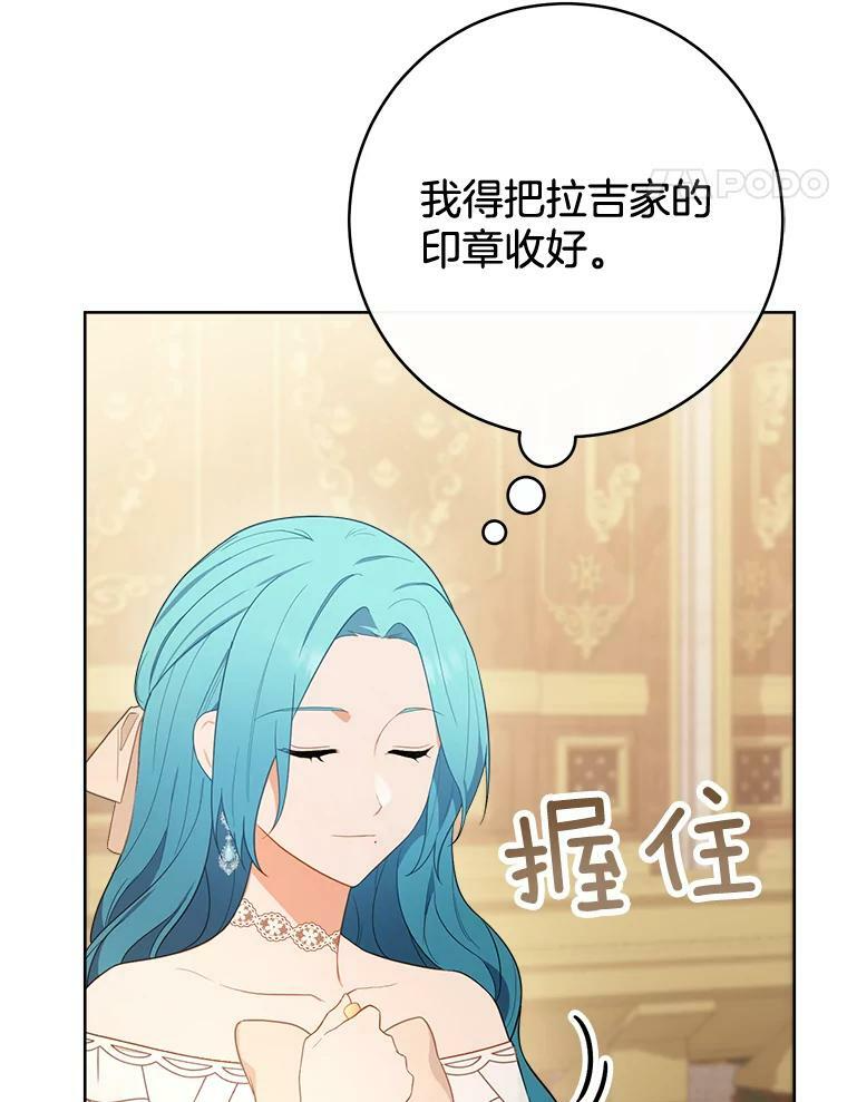 80.赌局 第118页
