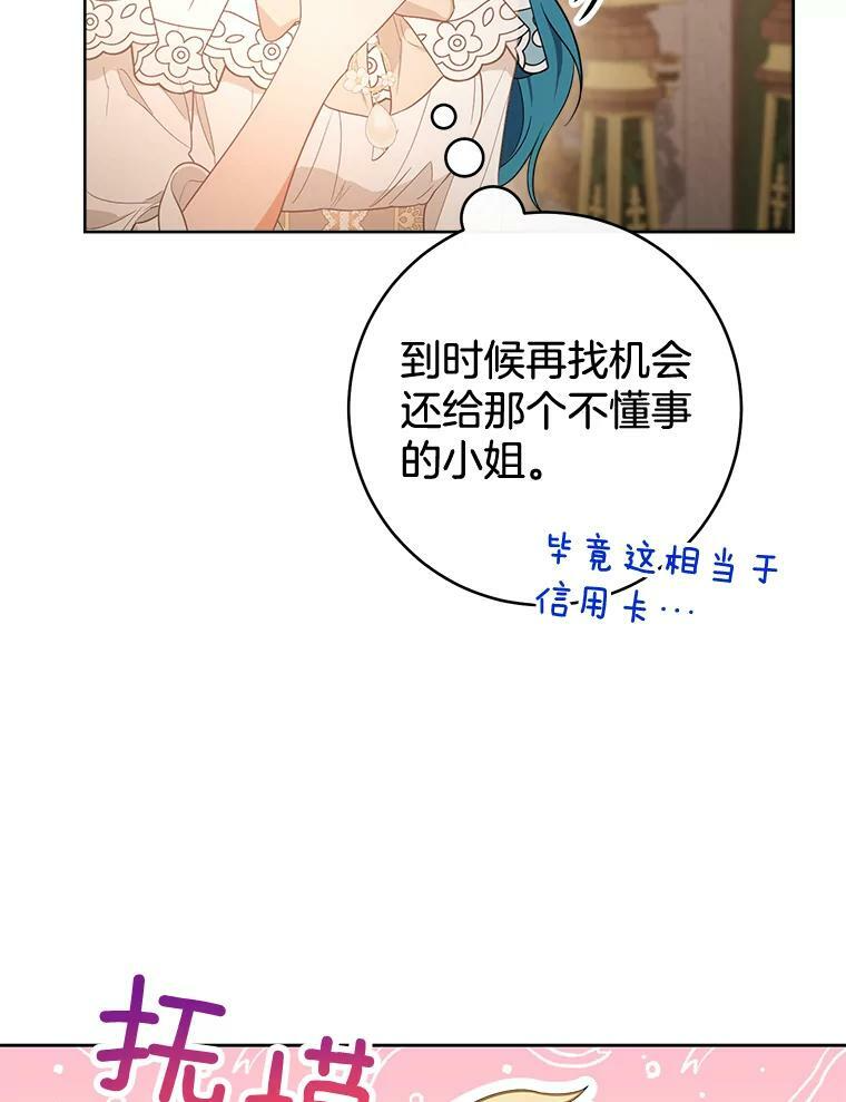 80.赌局 第119页