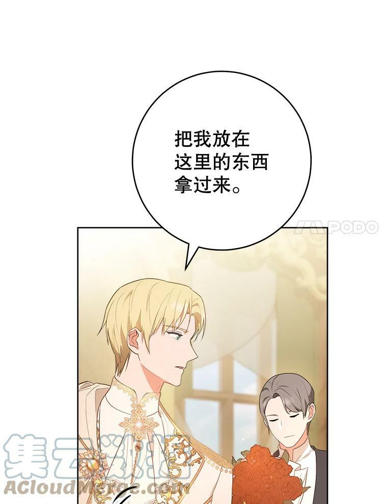 80.赌局 第121页