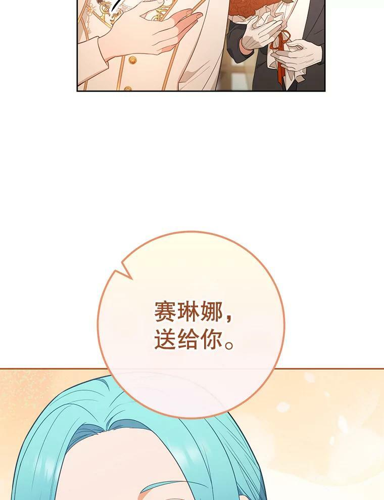 80.赌局 第122页