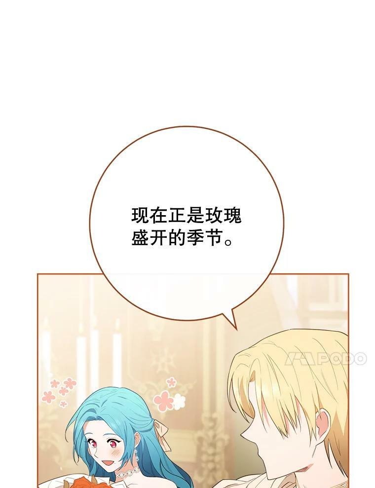 80.赌局 第124页